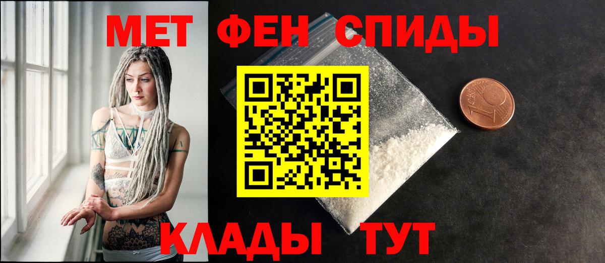 АМФЕТАМИН Розовый Иркутск