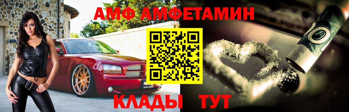 Иркутск  Amphetamine Premium  Amphetamine  Вход с VPN 