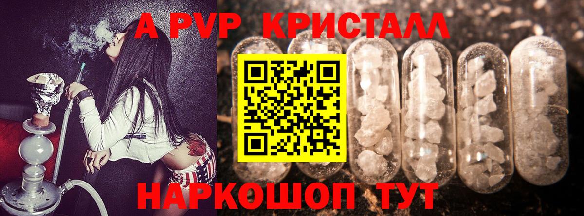 Alpha PVP VHQ  Alpha-PVP  Иркутск  Вход с VPN  А ПВП мука 