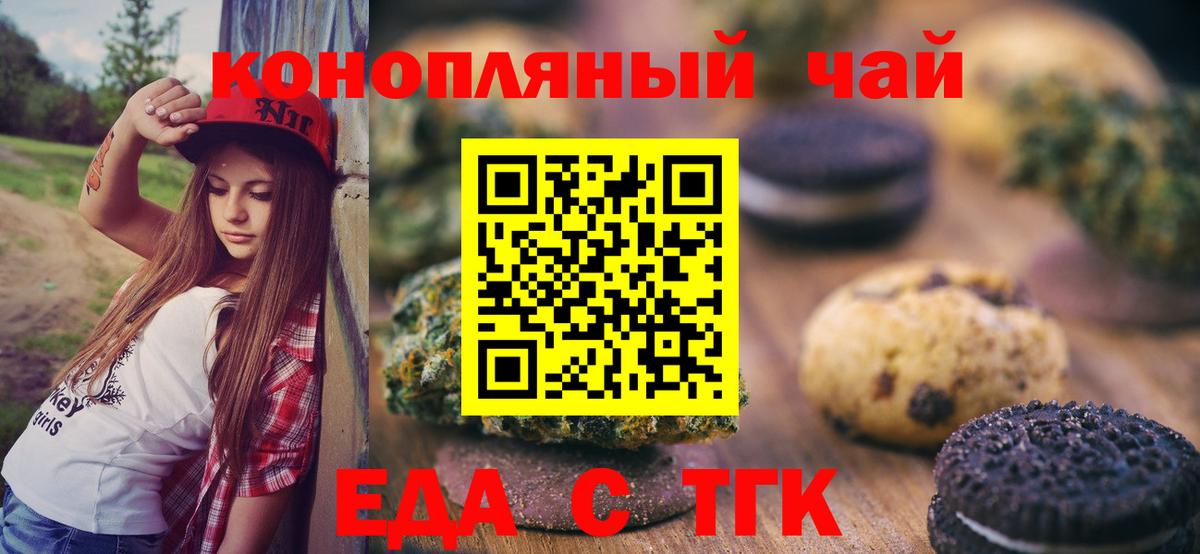 Иркутск  Cannafood марихуана  Вход с VPN 