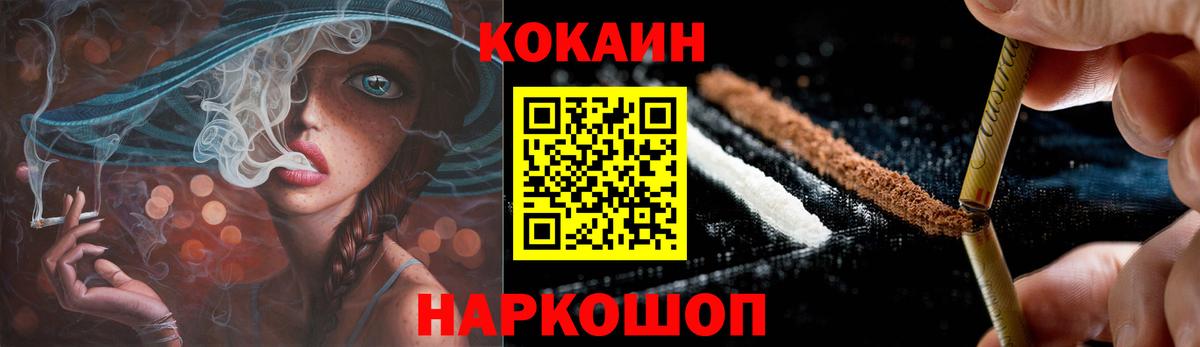 КОКАИН 97% Иркутск