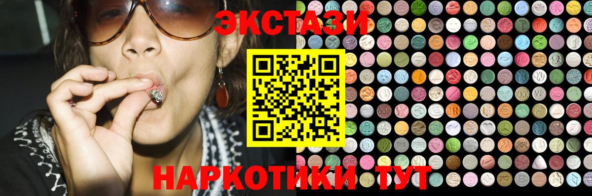 ЭКСТАЗИ 280мг  Вход с VPN  что такое наркотик  ЭКСТАЗИ  ЭКСТАЗИ диски  Иркутск 