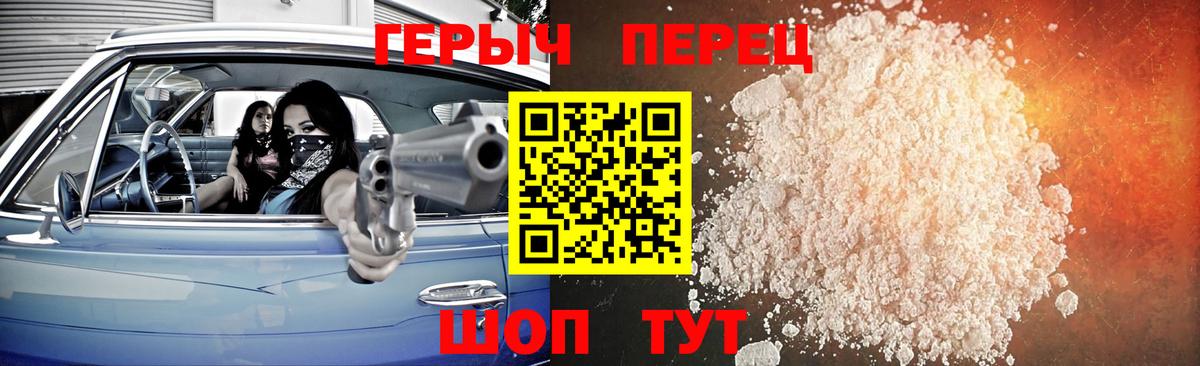 Иркутск  Героин Heroin  Вход с VPN 