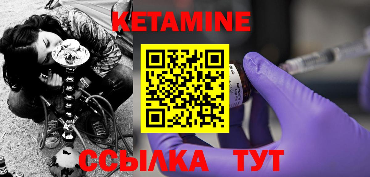 Кетамин VHQ Иркутск