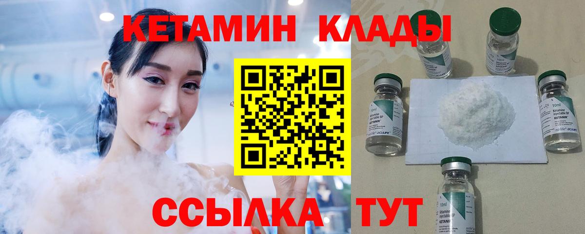 Иркутск  Кетамин VHQ  Вход с VPN 