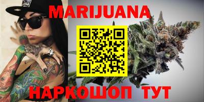 каннабис Волгодонск