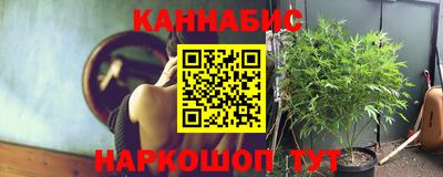 каннабис Волгодонск