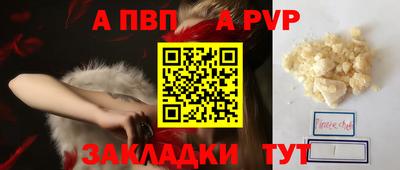 мет Волжский