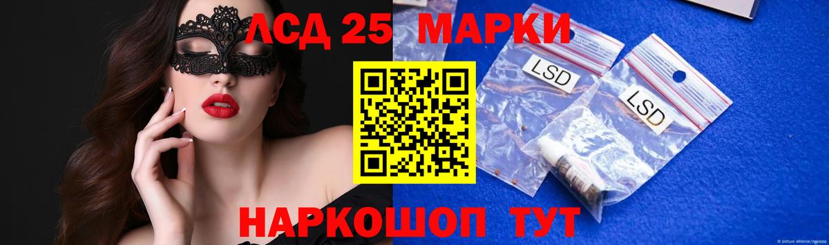 ЛСД экстази ecstasy  Вход с VPN  LSD-25 экстази ecstasy  Иркутск 
