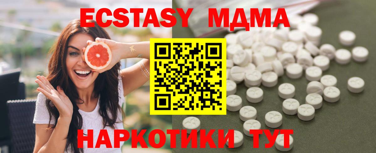 MDMA кристаллы Иркутск