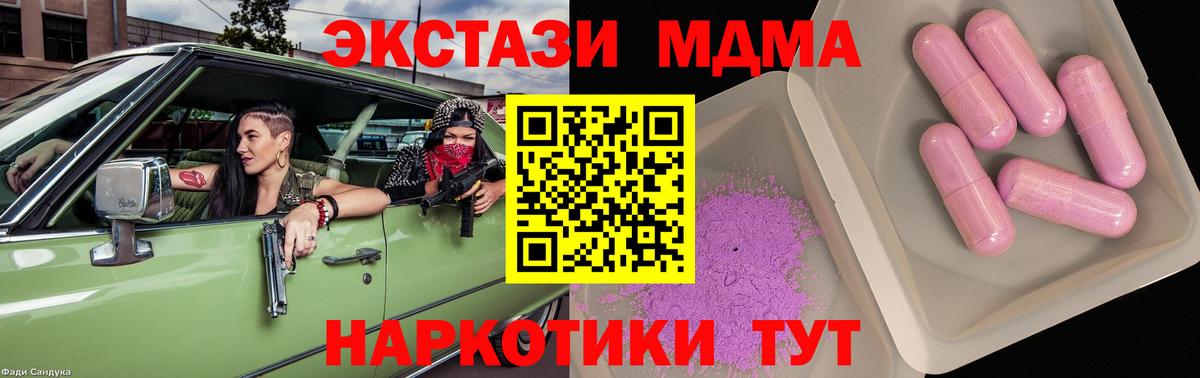 MDMA  Вход с VPN  Иркутск  MDMA crystal 