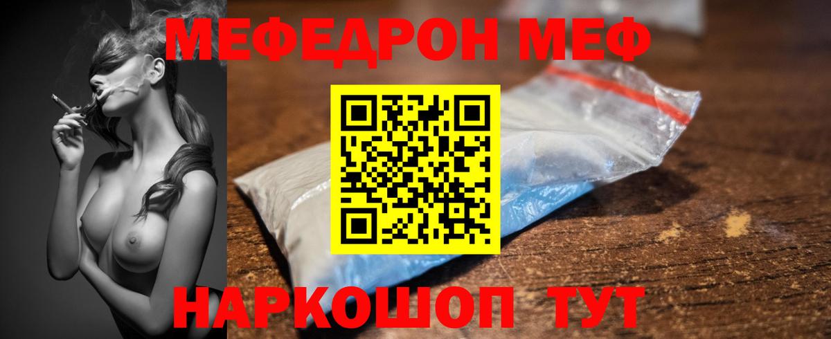 omg ТОР  МЯУ-МЯУ 4 MMC  Вход с VPN  Иркутск  МЕФ 4 MMC  Меф 