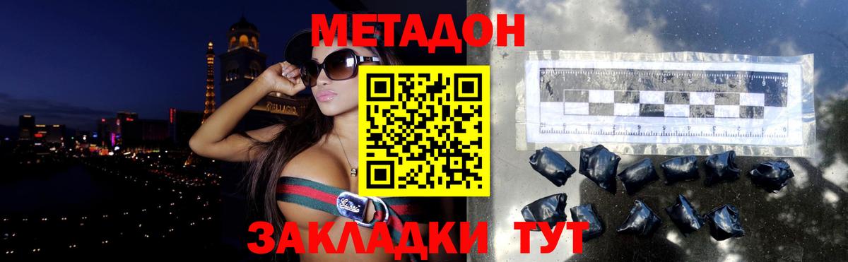 МЕТАДОН белоснежный  Метадон methadone  Вход с VPN  Иркутск 