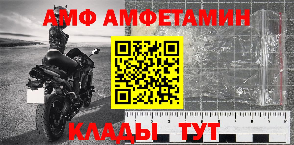 Иркутск  Метамфетамин мет  Вход с VPN  МЕТАМФЕТАМИН  Метамфетамин мет 