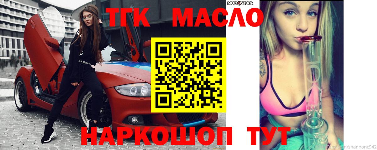 Дистиллят ТГК THC oil Иркутск