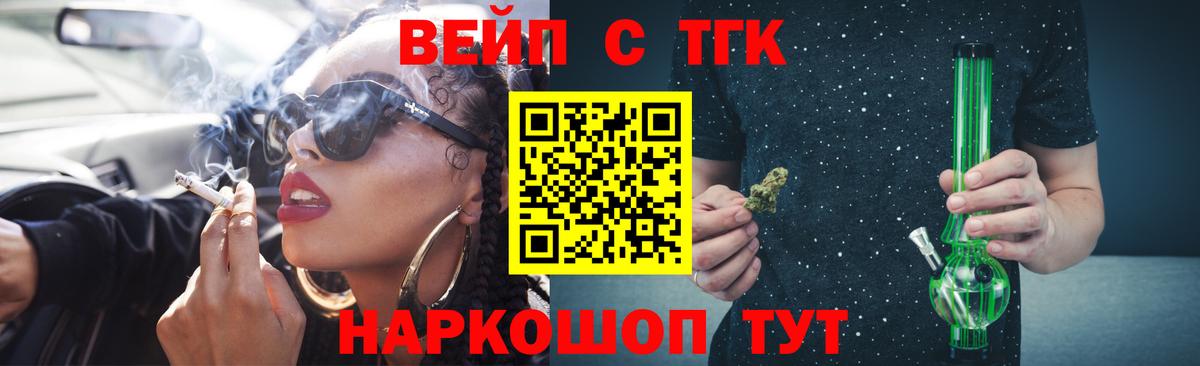 Иркутск  ТГК гашишное масло  Вход с VPN 