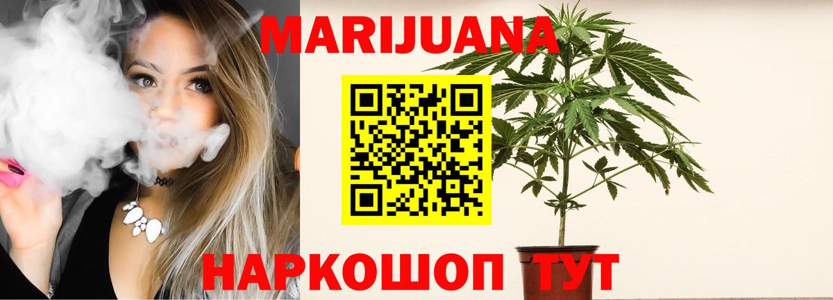 Канабис THC 21%  Вход с VPN  Бошки Шишки AK-47  Иркутск  Шишки марихуана семена 